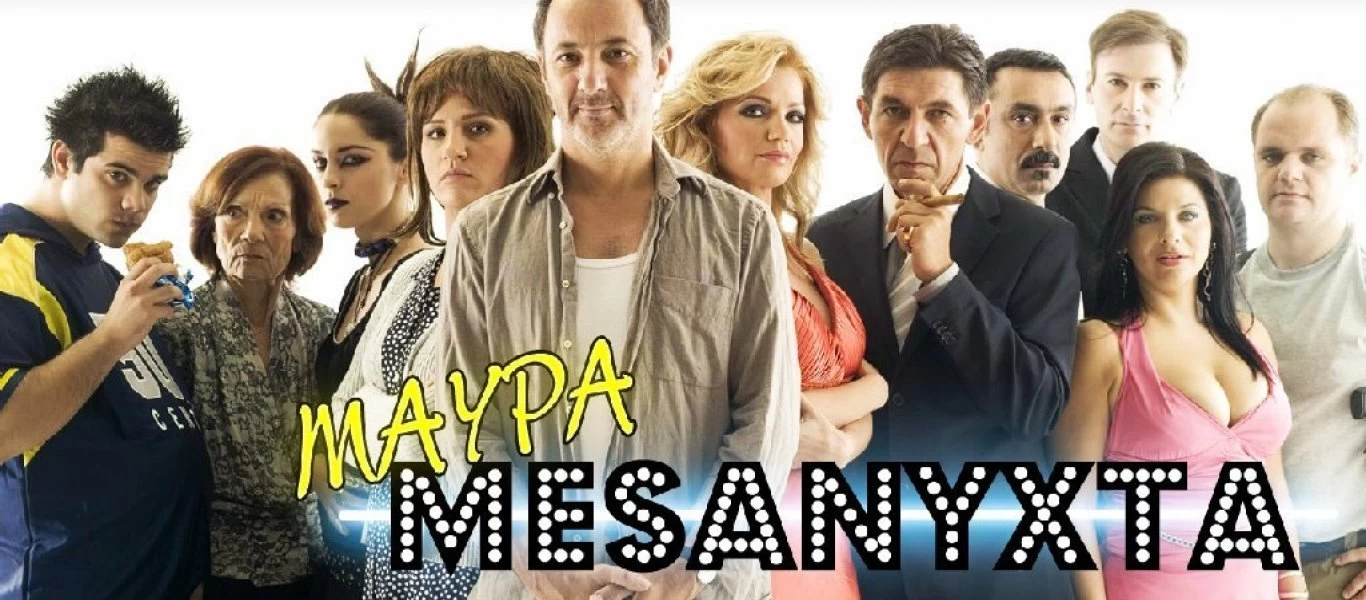 Τι πραγματικά ισχύει: Όλη η αλήθεια για την επιστροφή της αγαπημένης σειράς «Μαύρα Μεσάνυχτα»